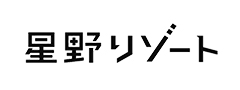星野リゾート