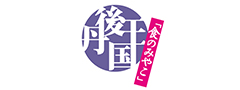 丹後王国食のみやこ